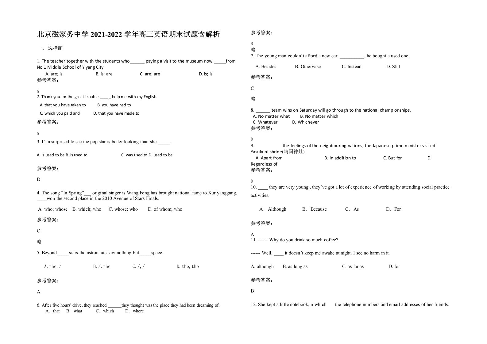 北京磁家务中学2021-2022学年高三英语期末试题含解析