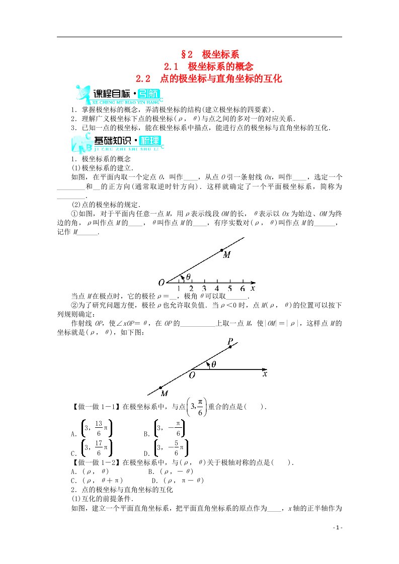 高中数学