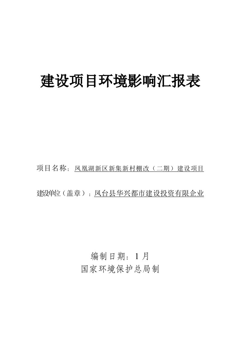 建设项目环境影响报告表26