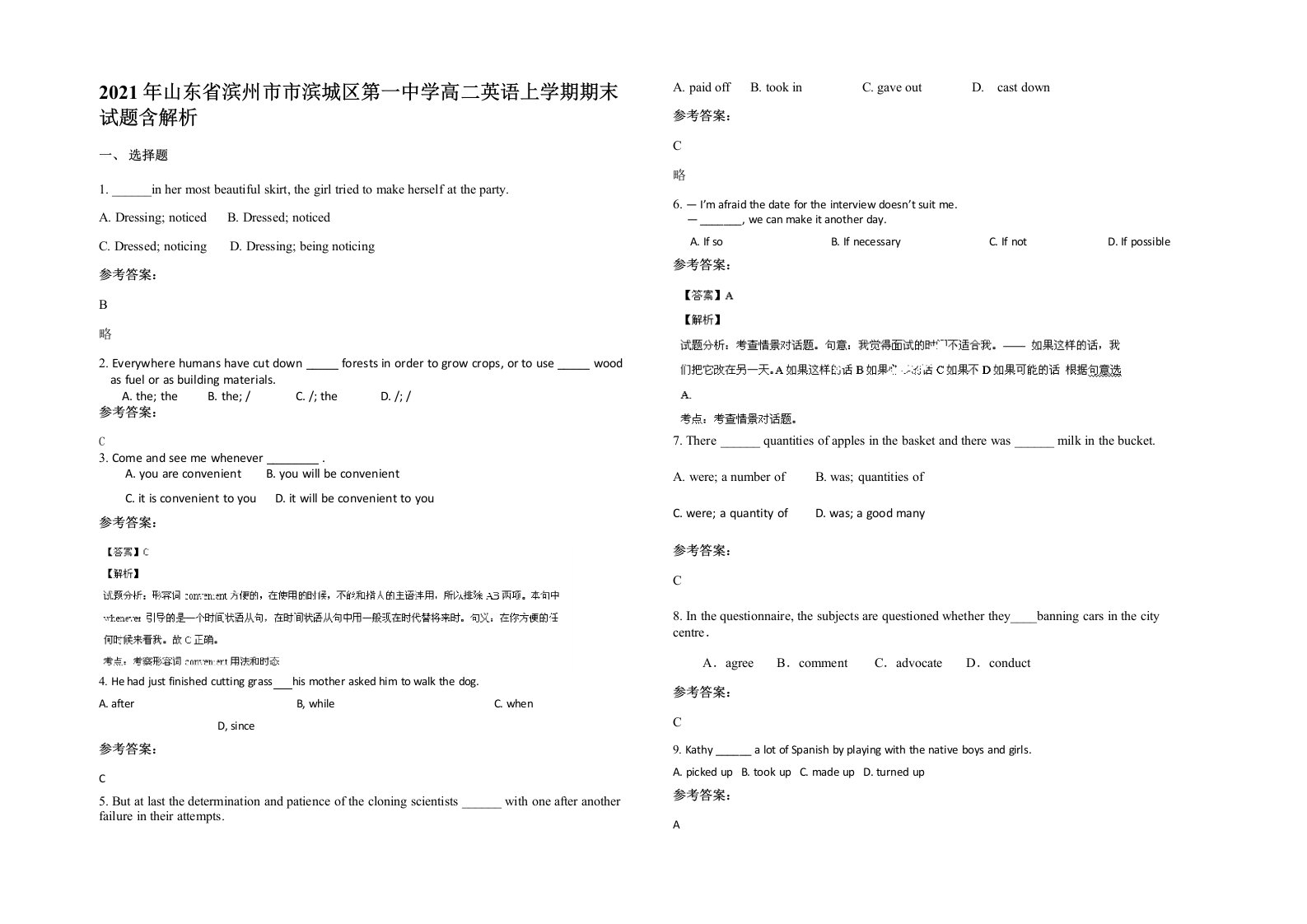 2021年山东省滨州市市滨城区第一中学高二英语上学期期末试题含解析