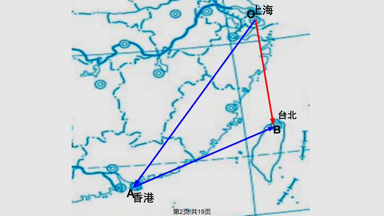 向量加法运算及其几何意义公开课课件