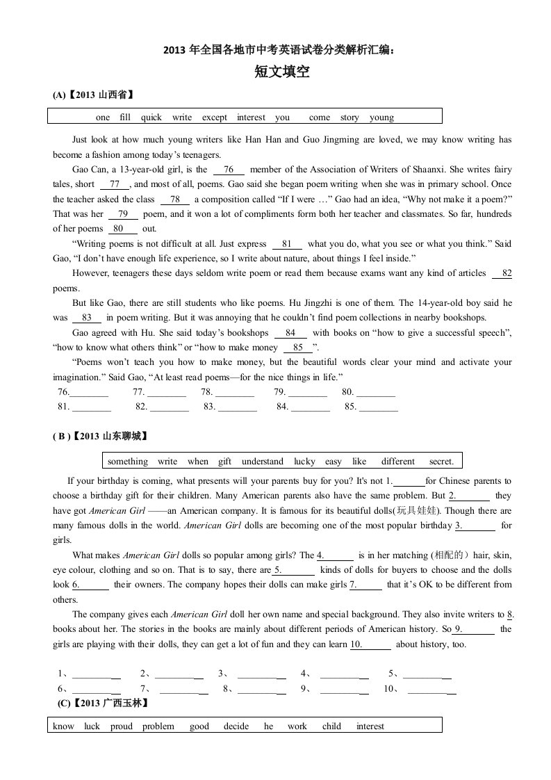 2013年全国各地市中考英语试卷分类解析汇编：短文填空