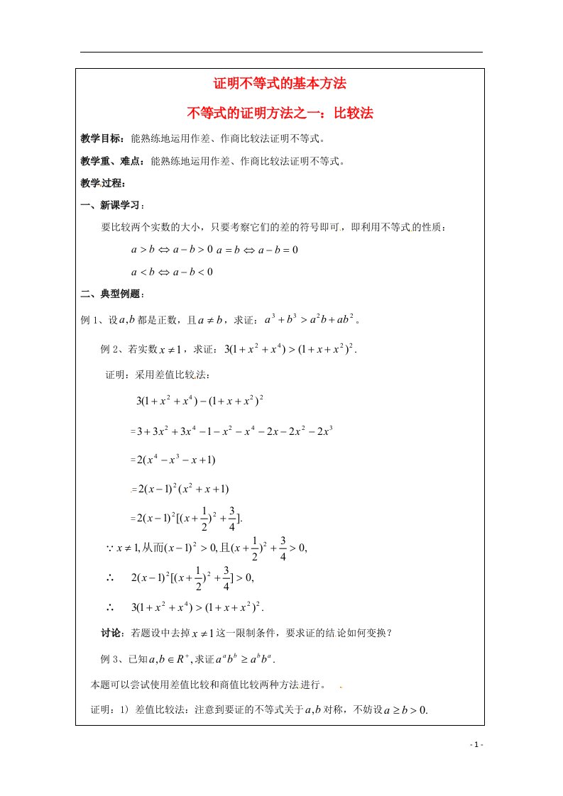 高中数学