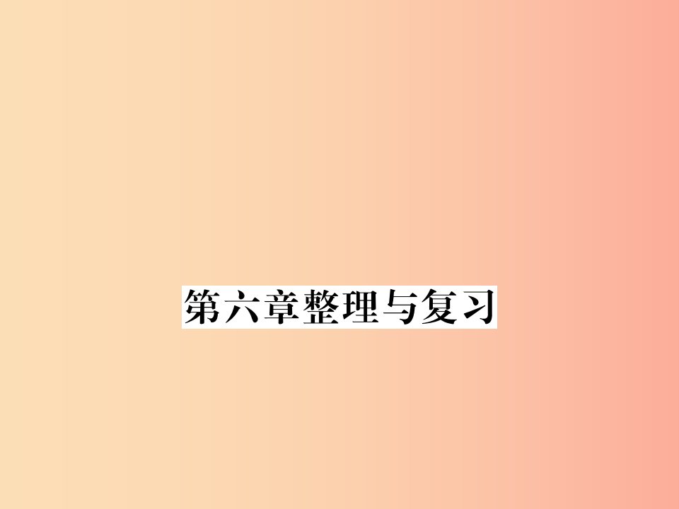 （湖北专用）2019-2020八年级物理上册