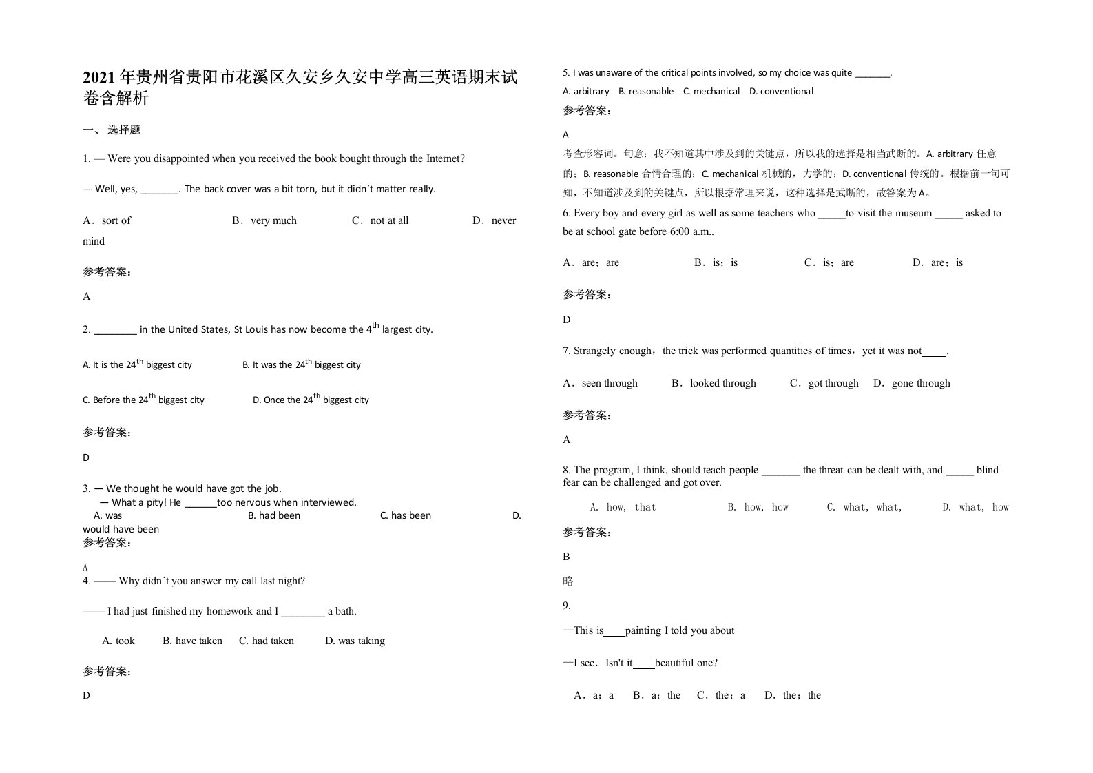 2021年贵州省贵阳市花溪区久安乡久安中学高三英语期末试卷含解析