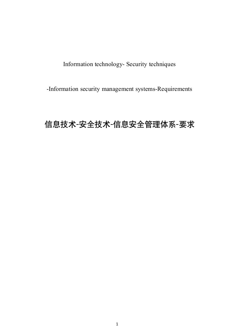 ISO27001