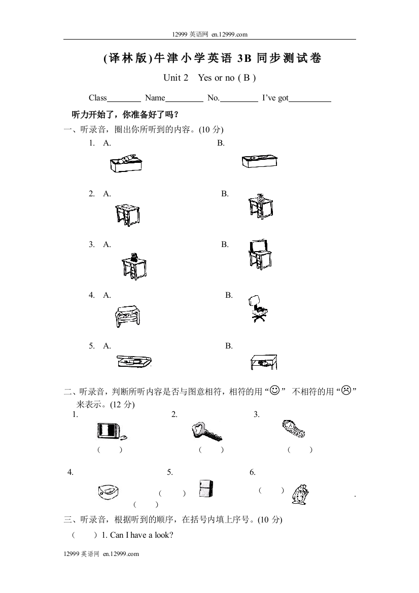 【小学中学教育精选】第二单元B卷