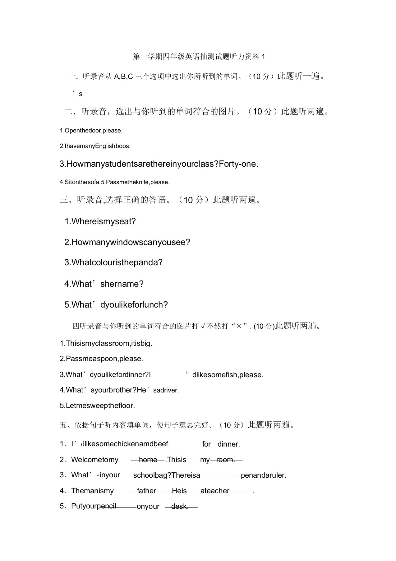 小学四年级英语第一学期抽测试题听力材料1