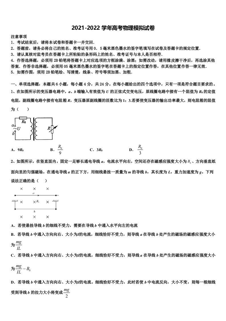 2022年福建省厦门市英才学校高三第二次调研物理试卷含解析