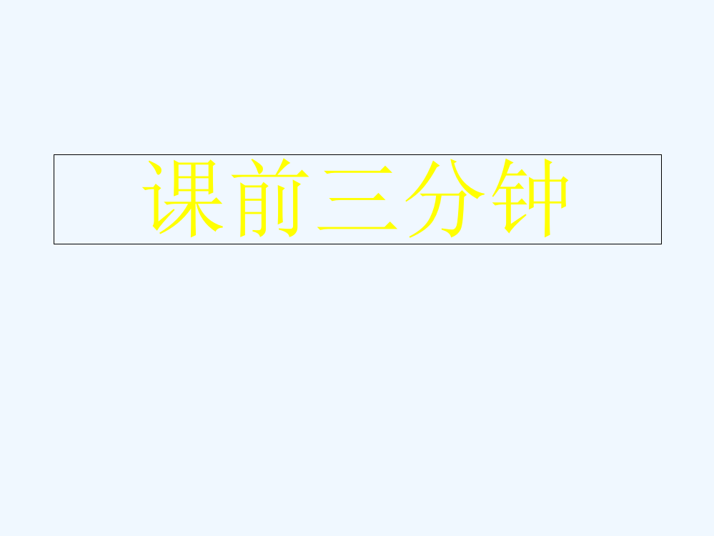 (部编)人教一年级上册《ao