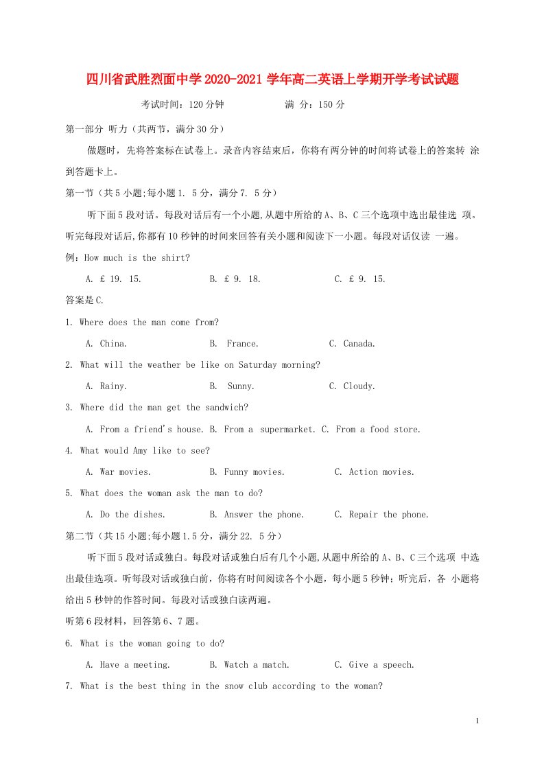 四川省武胜烈面中学2020_2021学年高二英语上学期开学考试试题