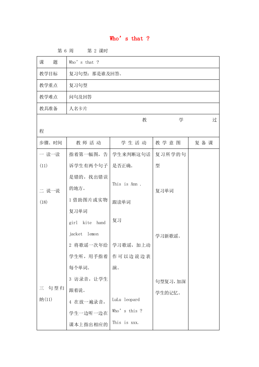 二年级英语上册