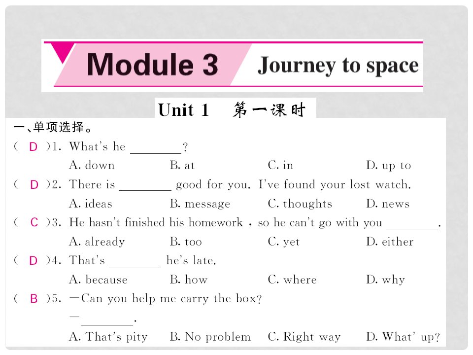 八年级英语下册