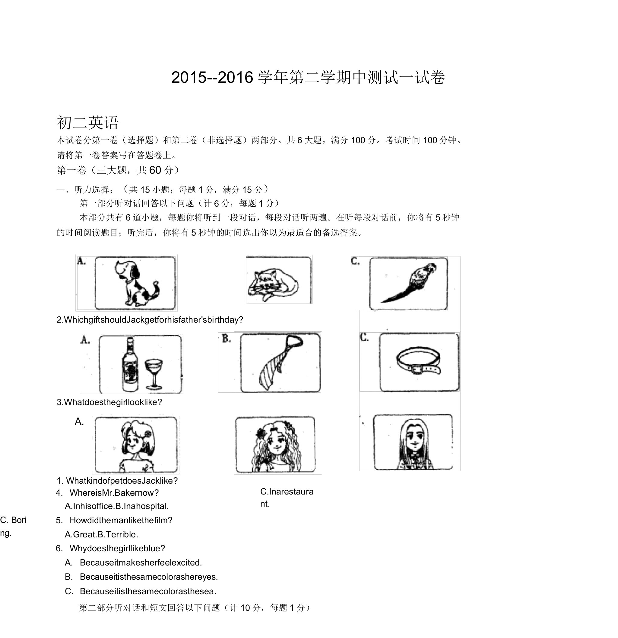 苏州市高新区八年级下期中英语试题(有答案)