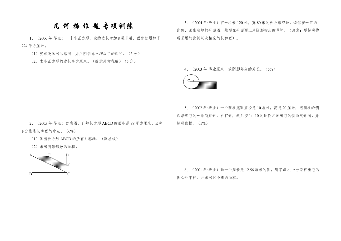 2022小学毕业班操作与计算题各版通用