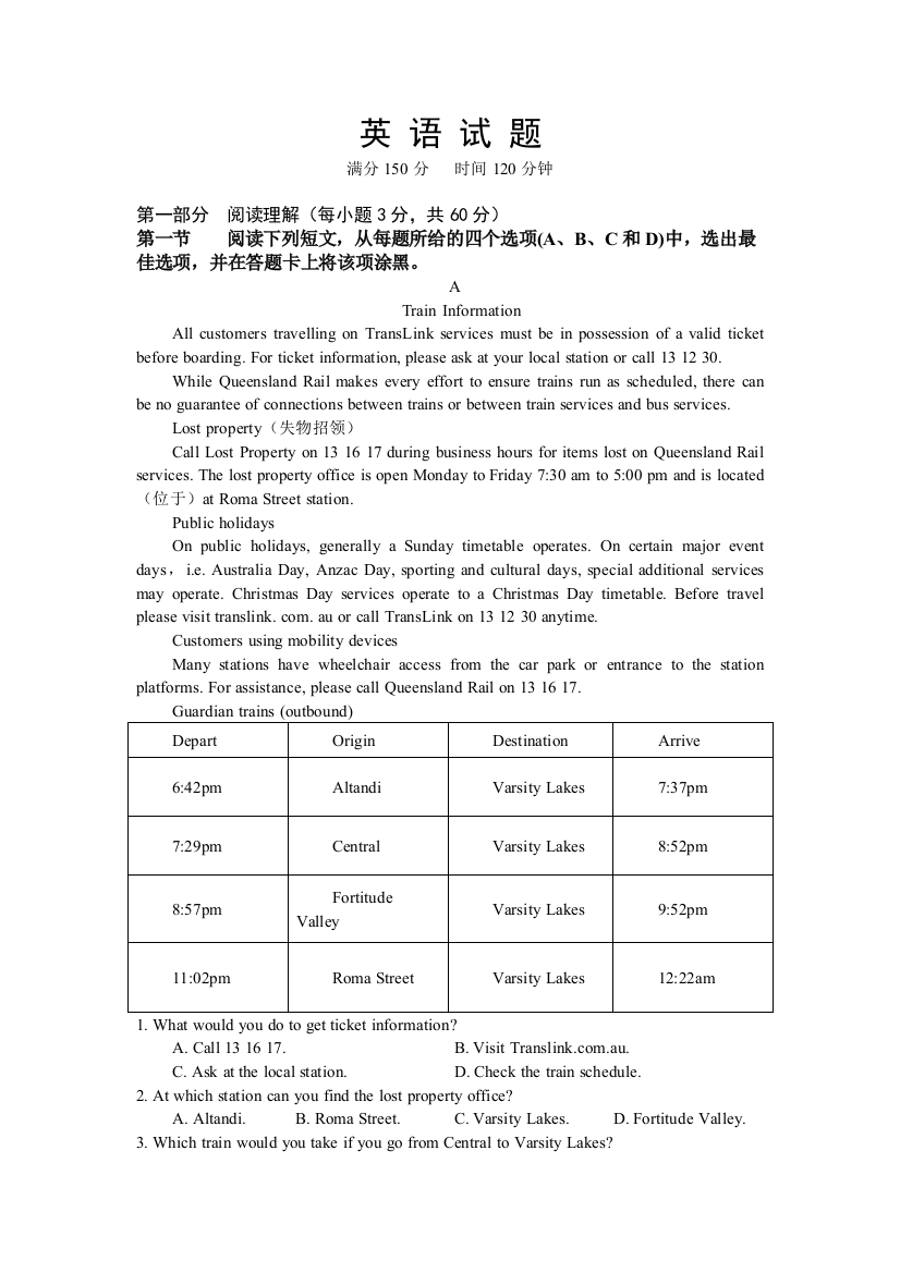 山西省运城市永济涑北中学2020-2021学年高二10月月考英语试卷