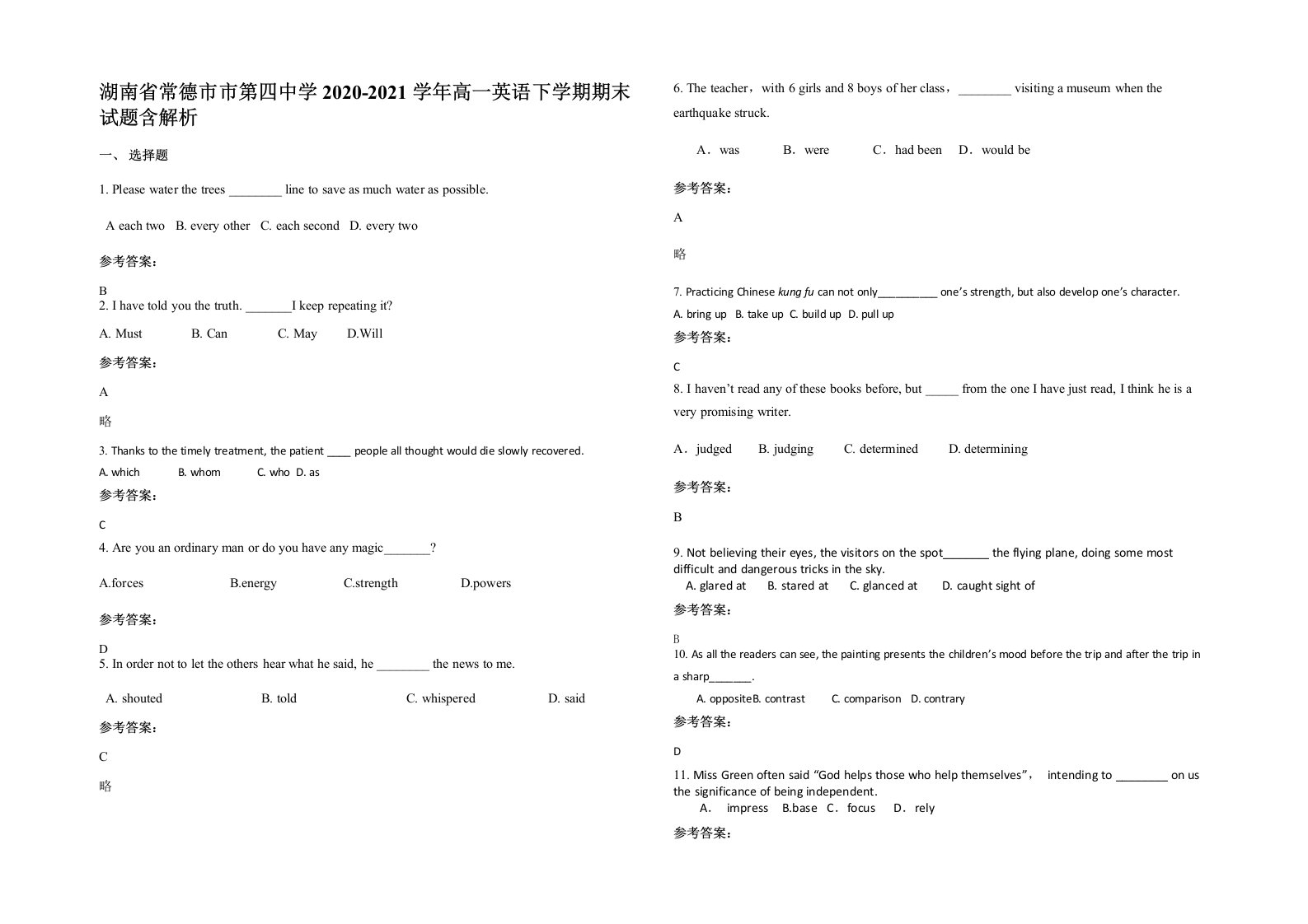 湖南省常德市市第四中学2020-2021学年高一英语下学期期末试题含解析