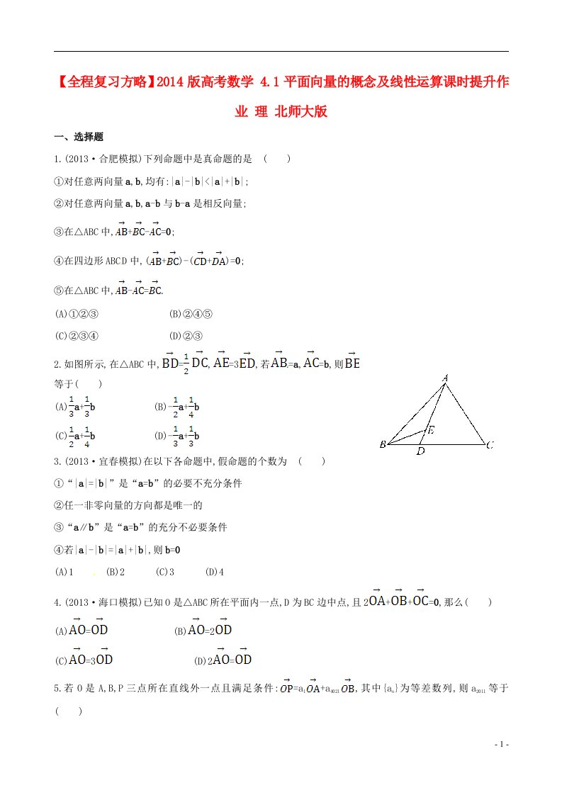 高考数学