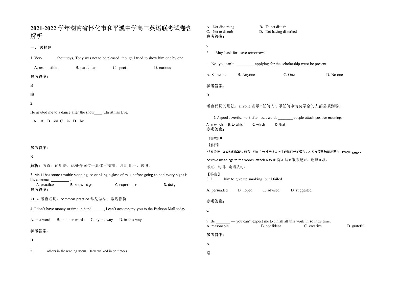 2021-2022学年湖南省怀化市和平溪中学高三英语联考试卷含解析