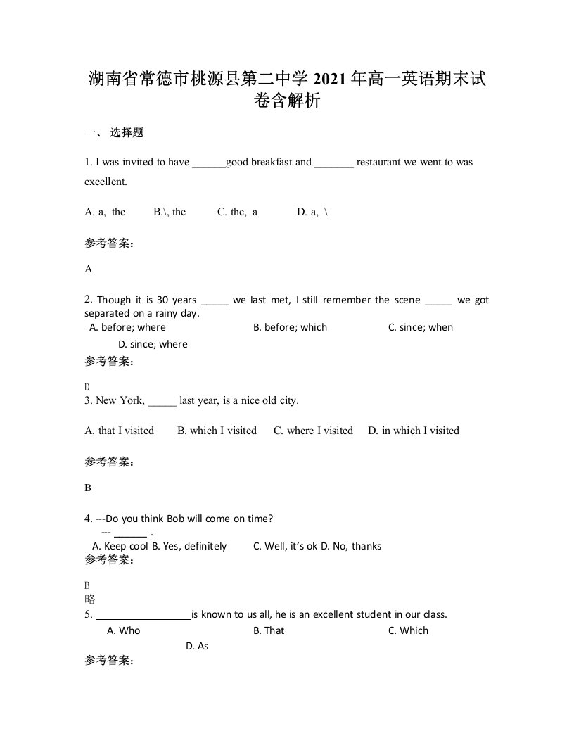 湖南省常德市桃源县第二中学2021年高一英语期末试卷含解析