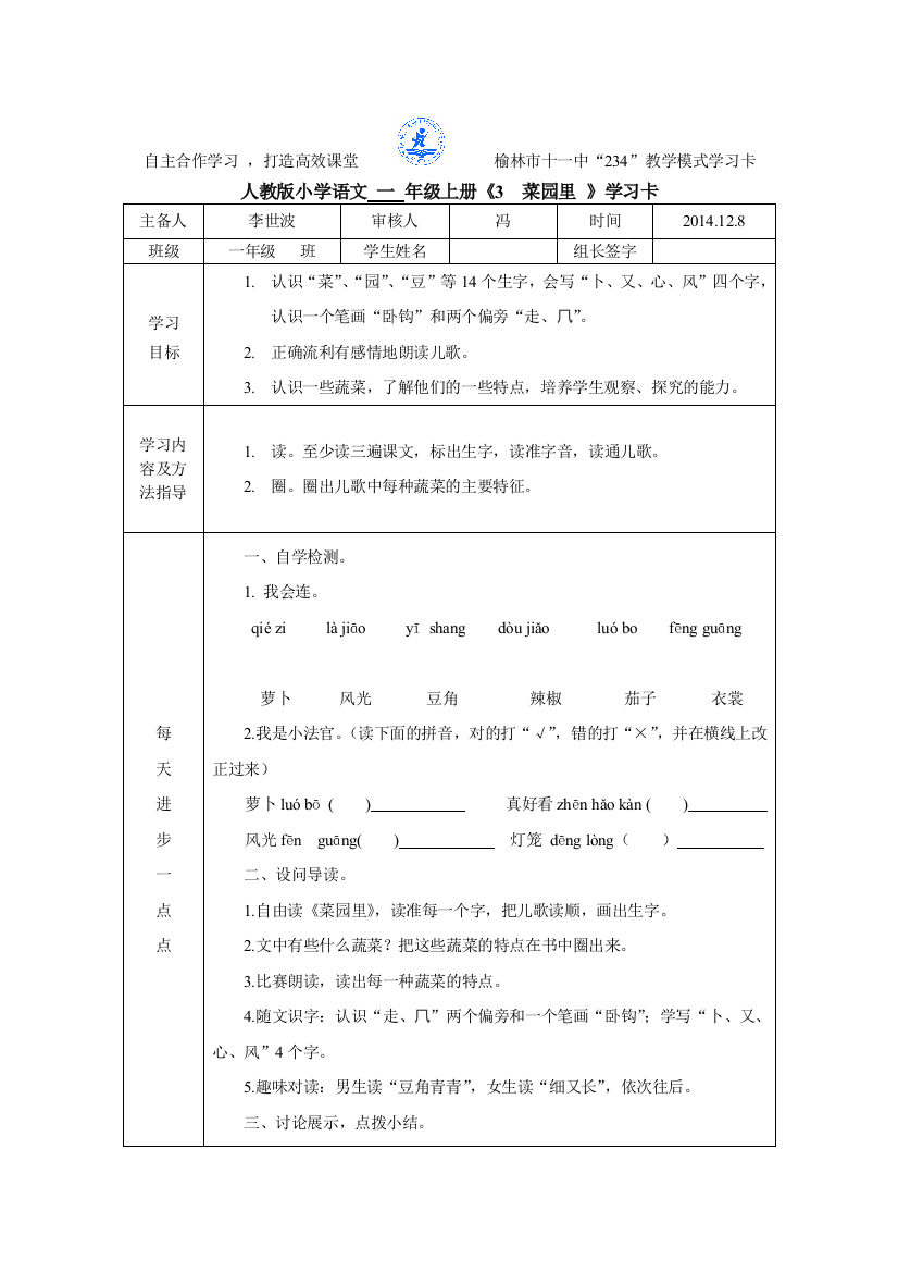 学习卡2-副本