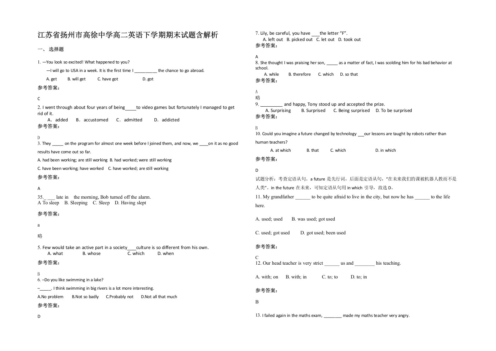 江苏省扬州市高徐中学高二英语下学期期末试题含解析