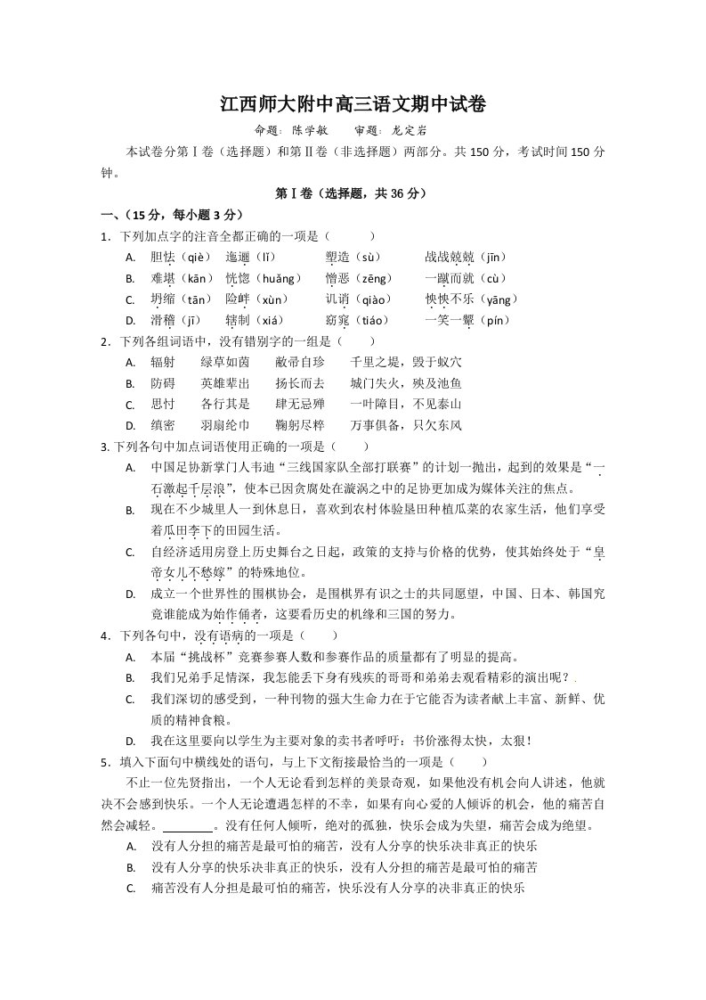 高考复习试卷06含答案