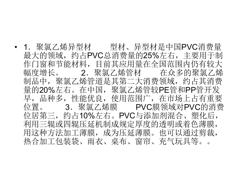 最新塑料用颜料培训PPT课件