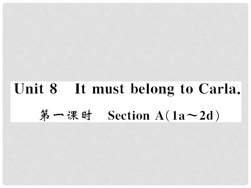 九年级英语全册