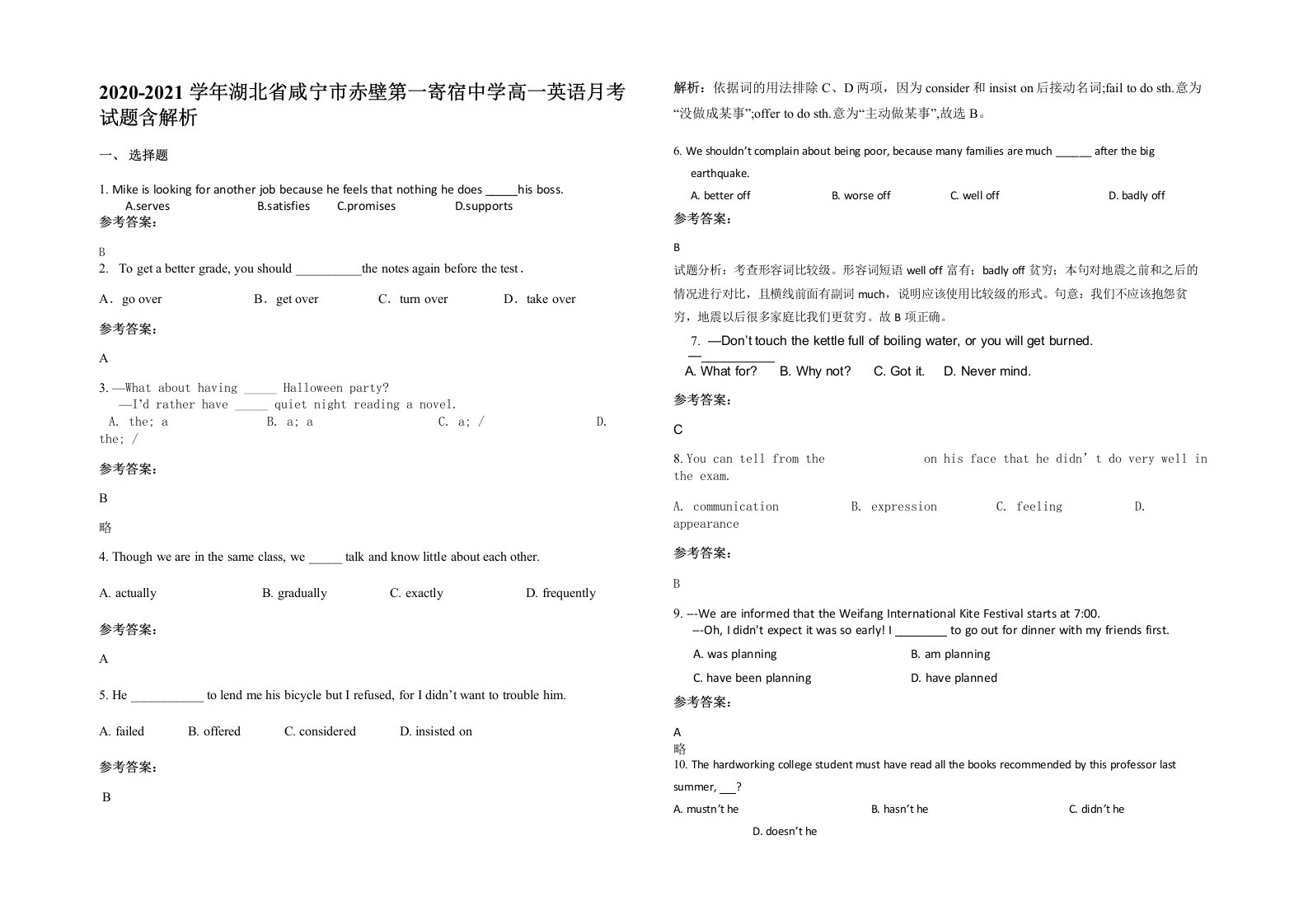 2020-2021学年湖北省咸宁市赤壁第一寄宿中学高一英语月考试题含解析