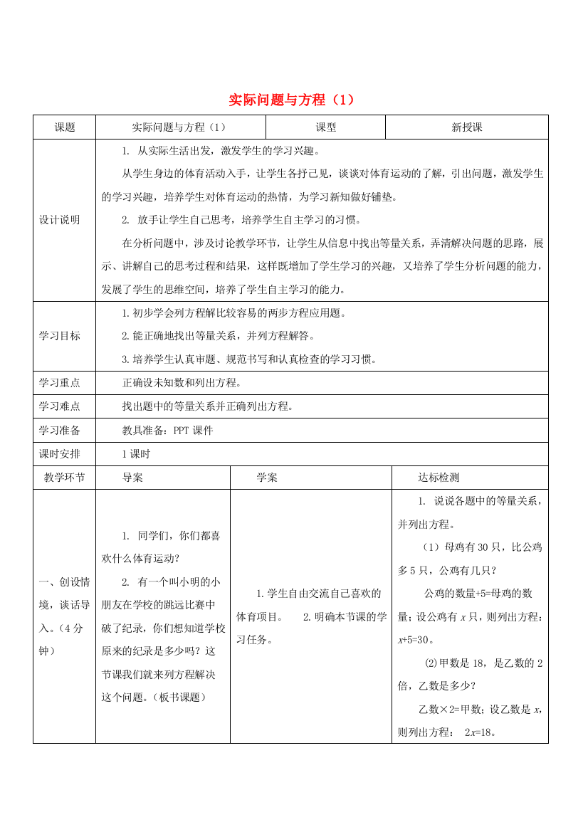 2021秋五年级数学上册