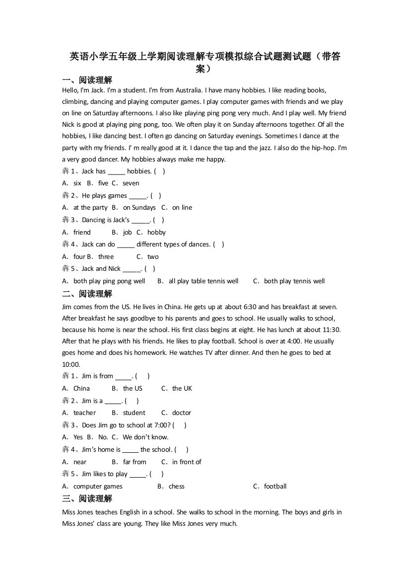 英语小学五年级上学期阅读理解专项模拟综合试题测试题(带答案)