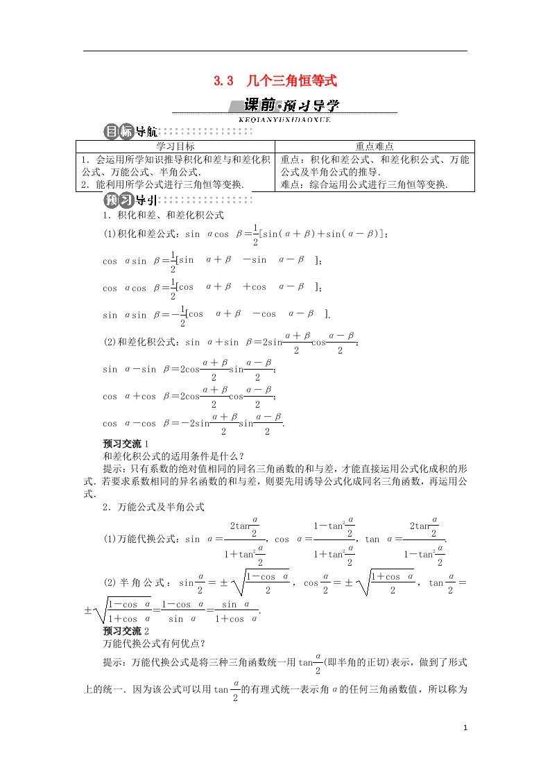 高中数学