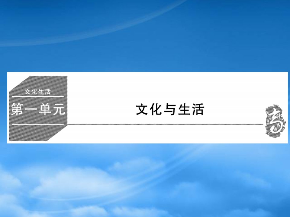 河北省新乐市第一中学高中政治