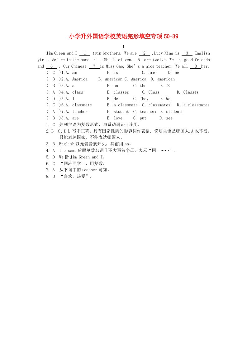 宁夏外国语学校小升初英语专项训练