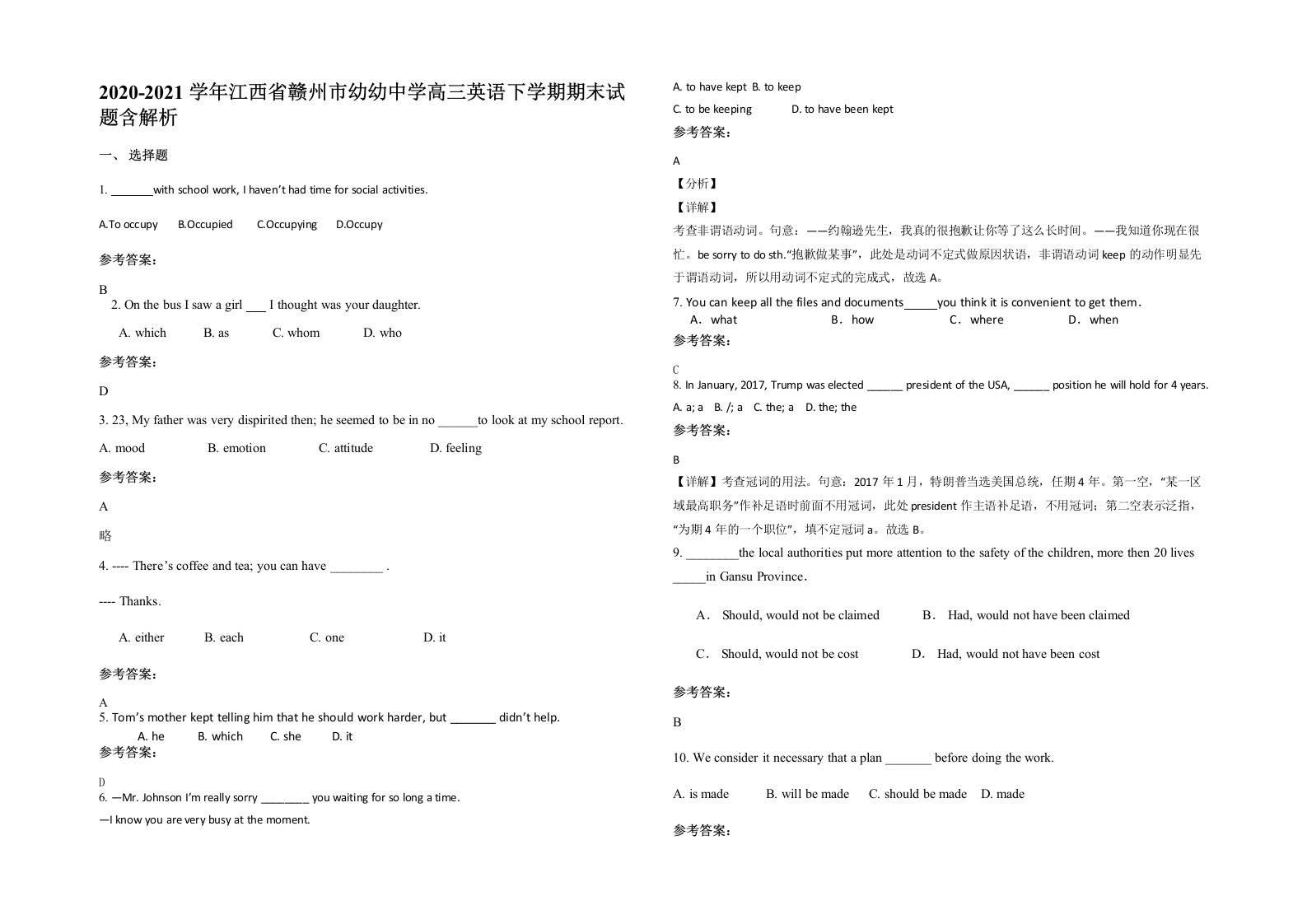 2020-2021学年江西省赣州市幼幼中学高三英语下学期期末试题含解析