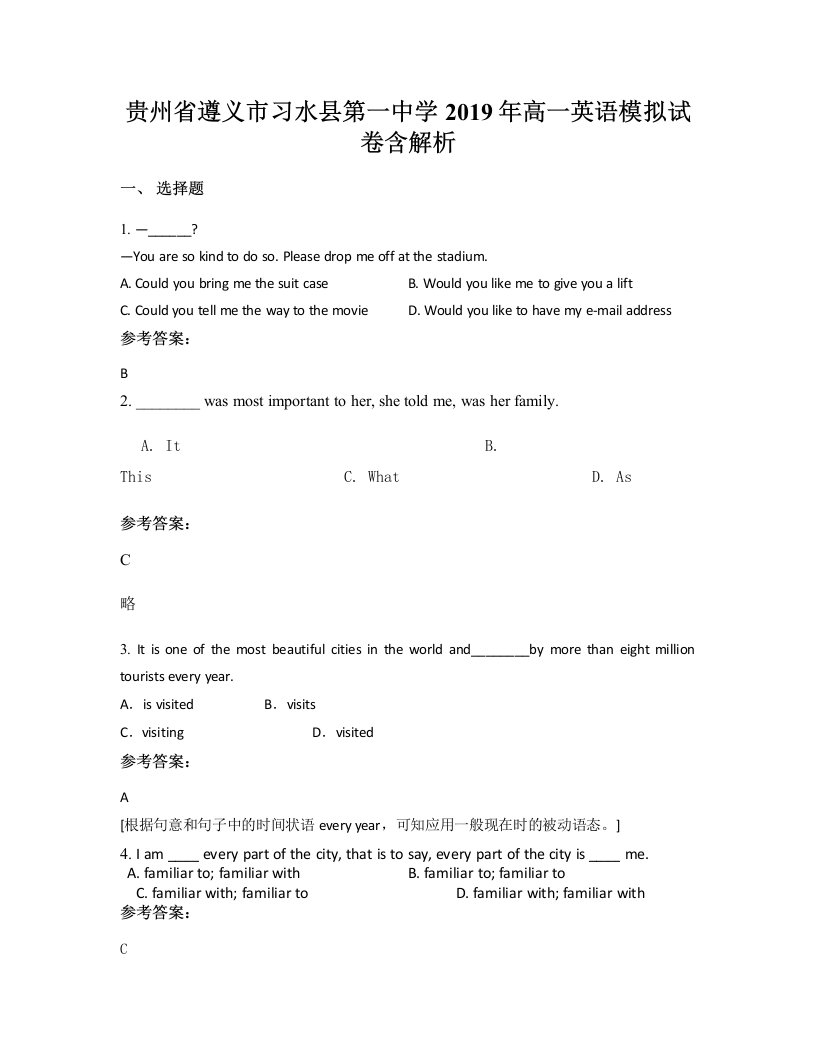 贵州省遵义市习水县第一中学2019年高一英语模拟试卷含解析