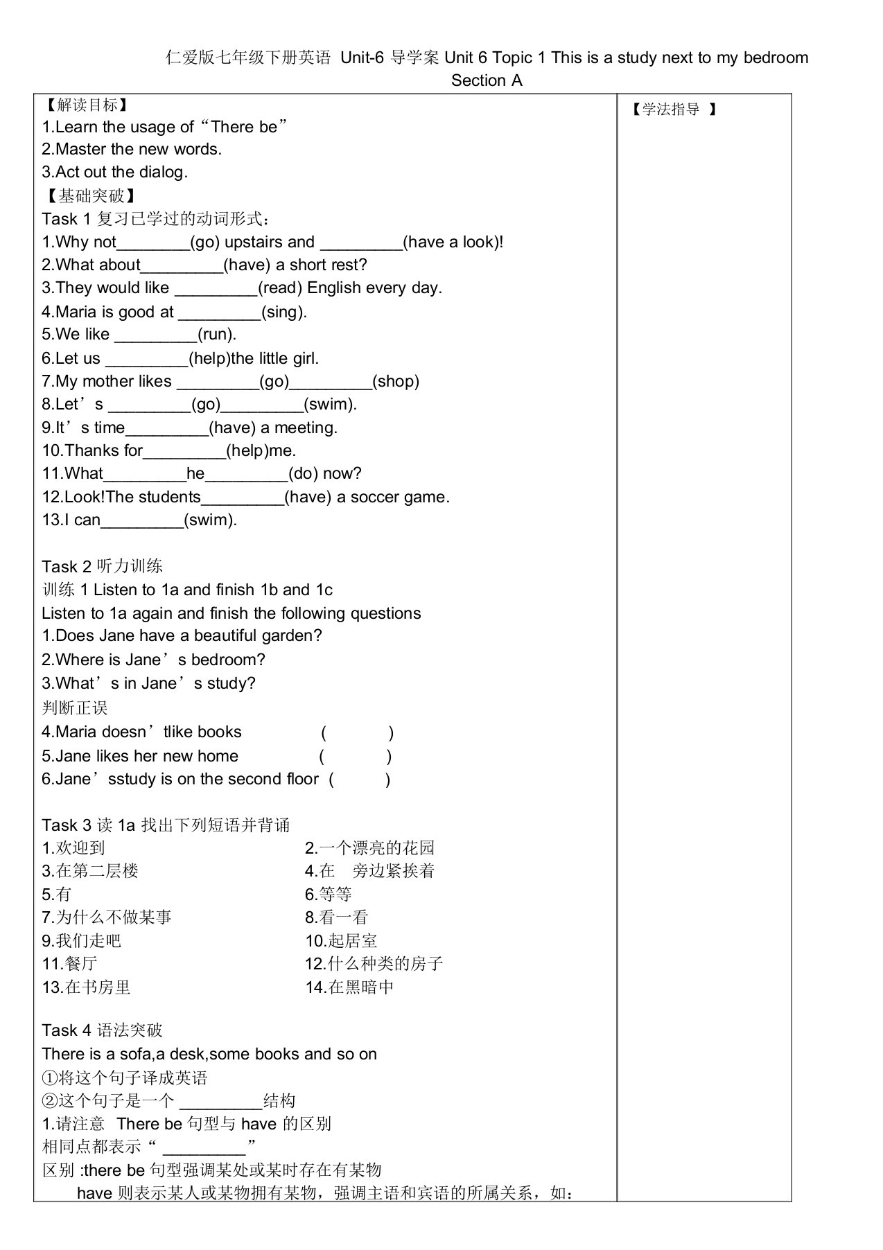 仁爱版七年级下册英语Unit6topic1导学案设计无答案