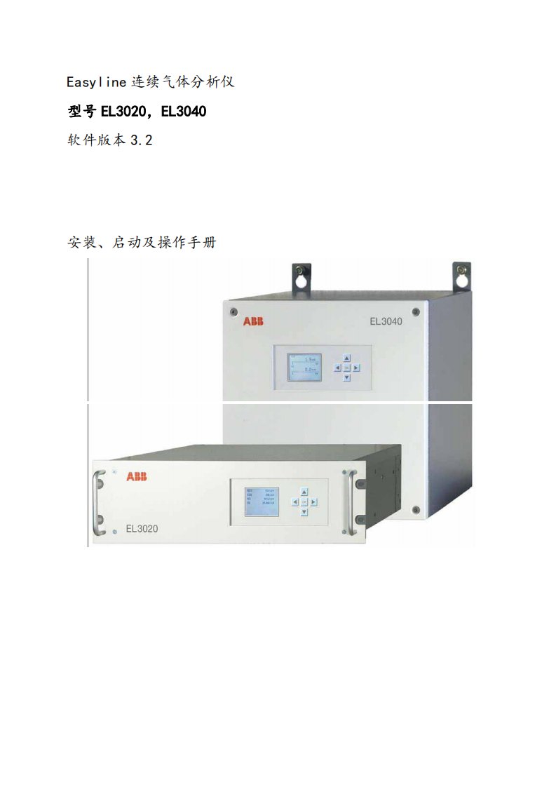 ABB_EL3000_EL3020中文使用手册