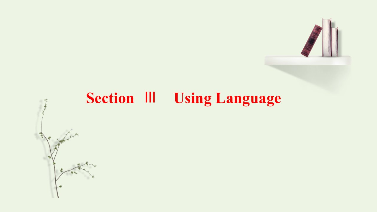 2021_2022学年新教材高中英语UNIT3FOODANDCULTURESectionⅢUsingLanguage课件新人教版选择性必修第二册