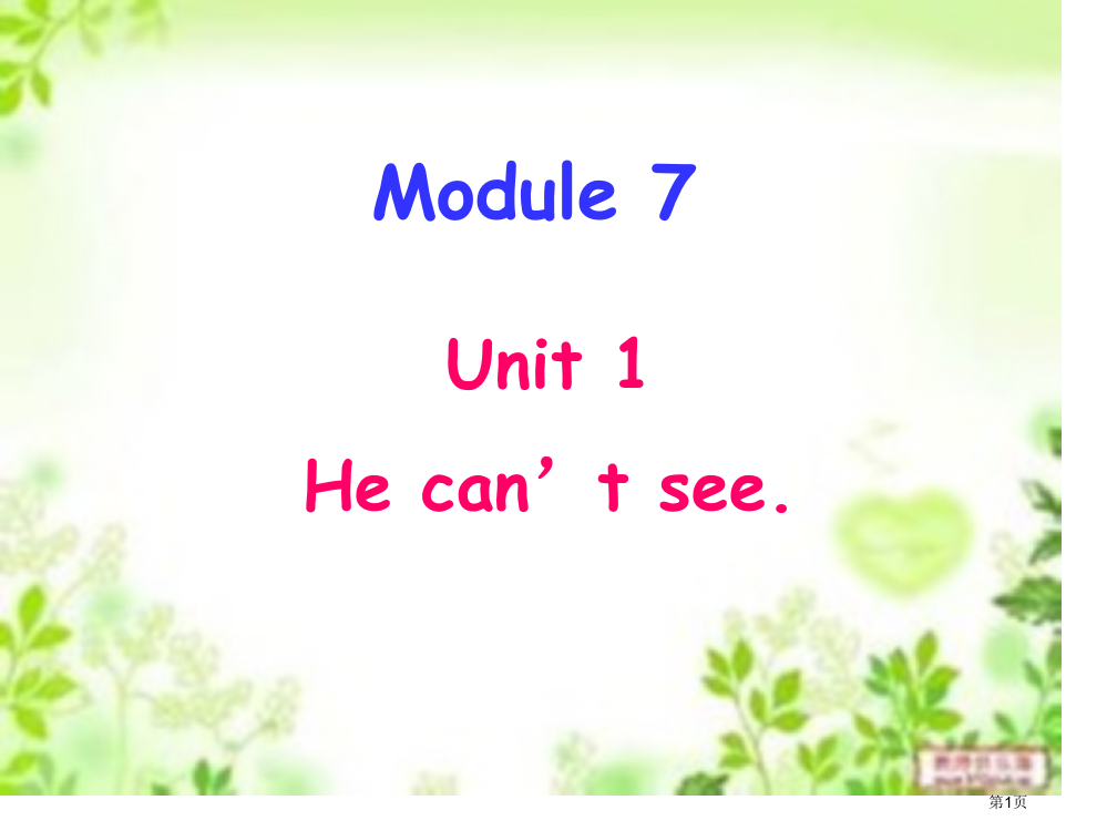 外研社五年级上册Module7--Unit1He-can27t-see市公开课一等奖省赛课获奖PP