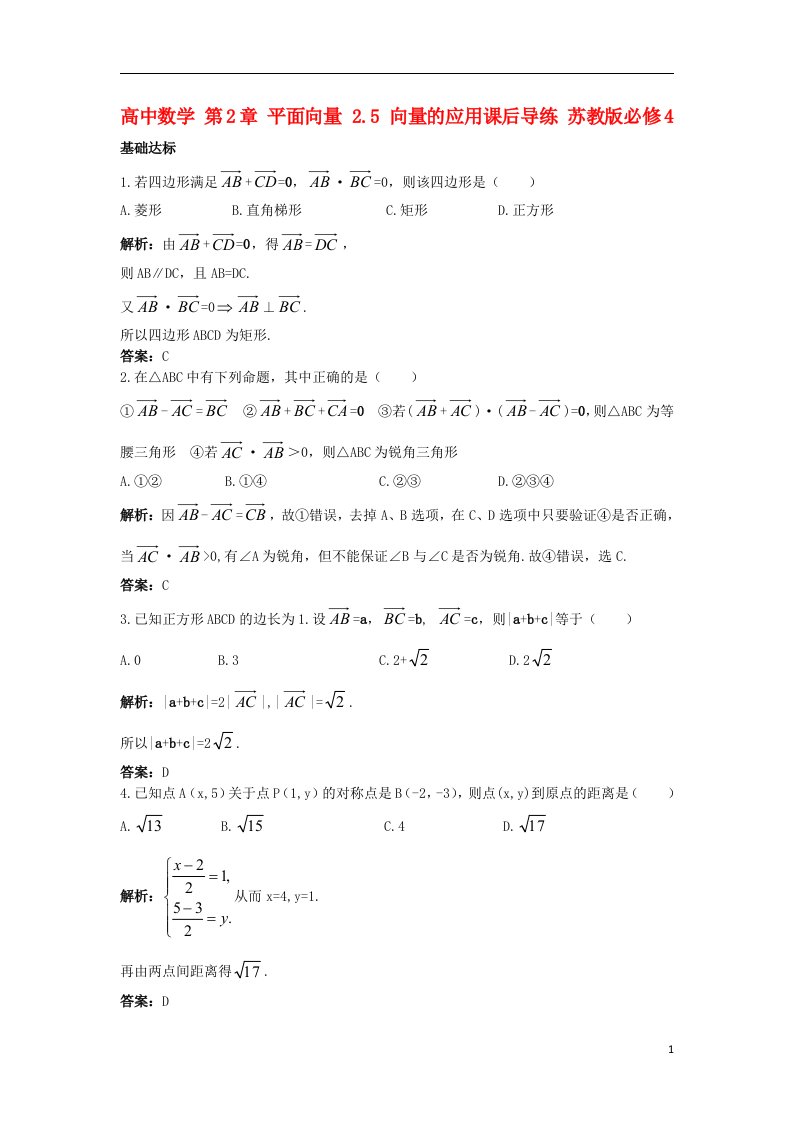 高中数学