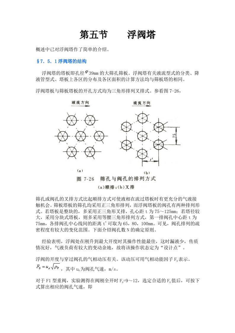 第五节