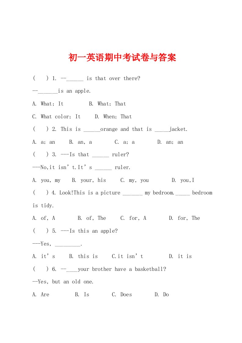 初一英语期中考试卷与答案