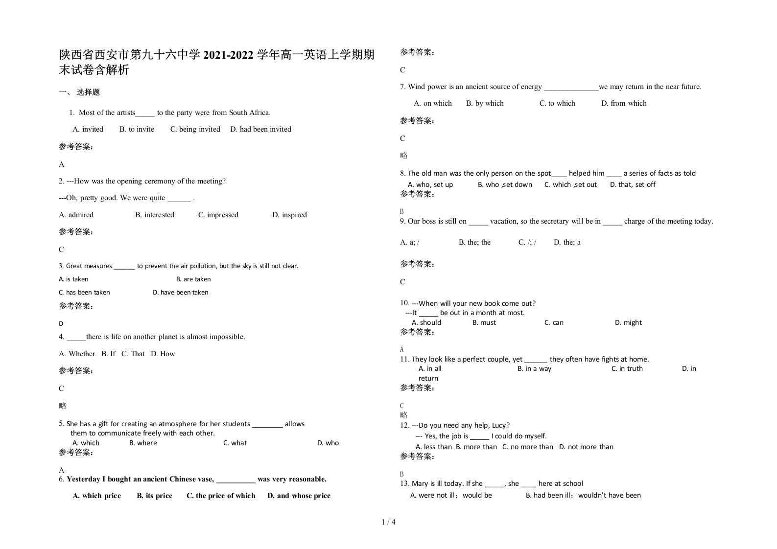 陕西省西安市第九十六中学2021-2022学年高一英语上学期期末试卷含解析