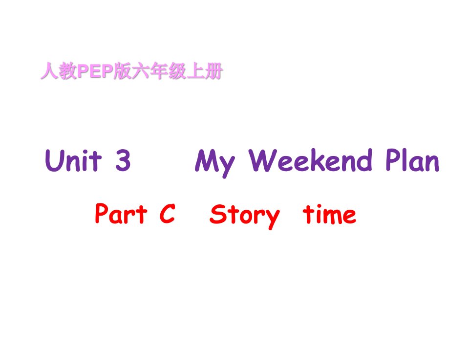 人教PEP版小学英语六年级上册(6A)《Unit3-My-weekend-plan》C部分6课件