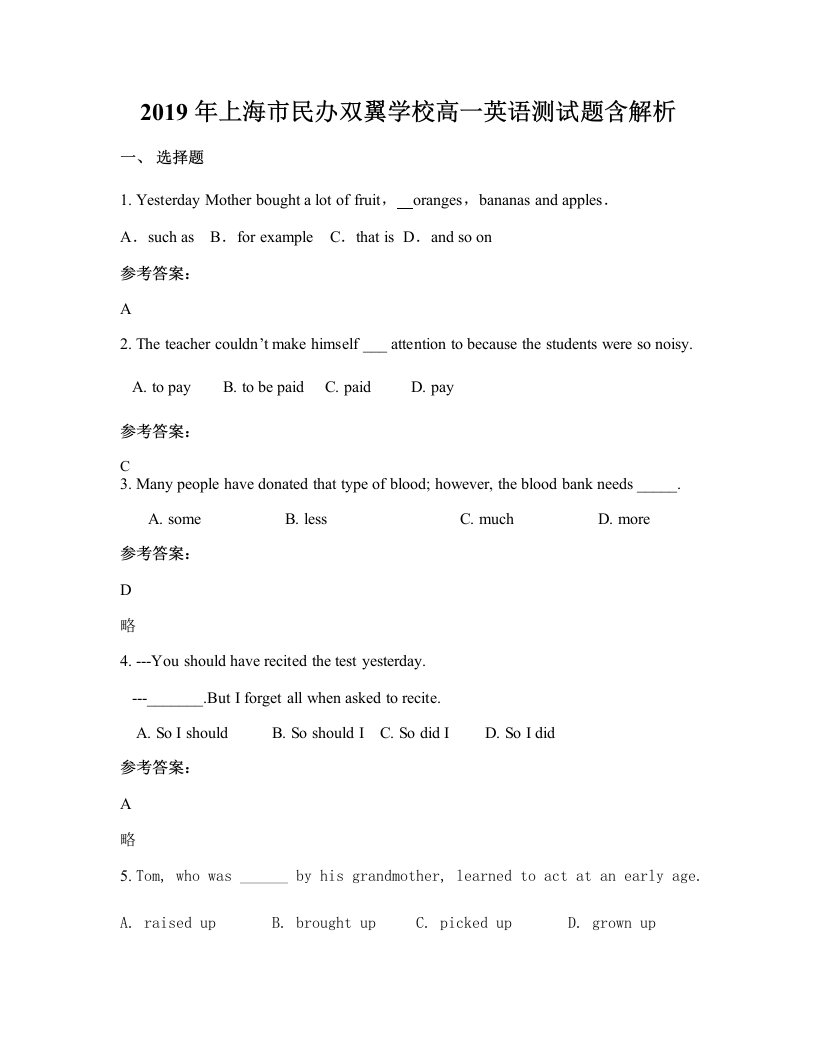 2019年上海市民办双翼学校高一英语测试题含解析