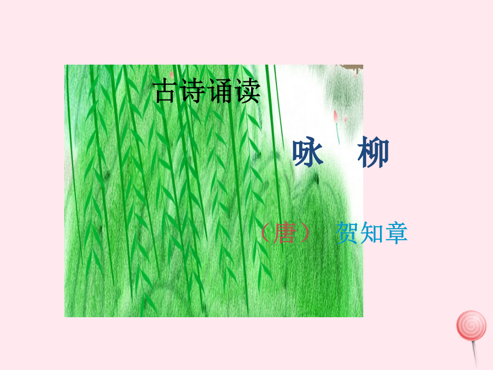 一年级语文下册