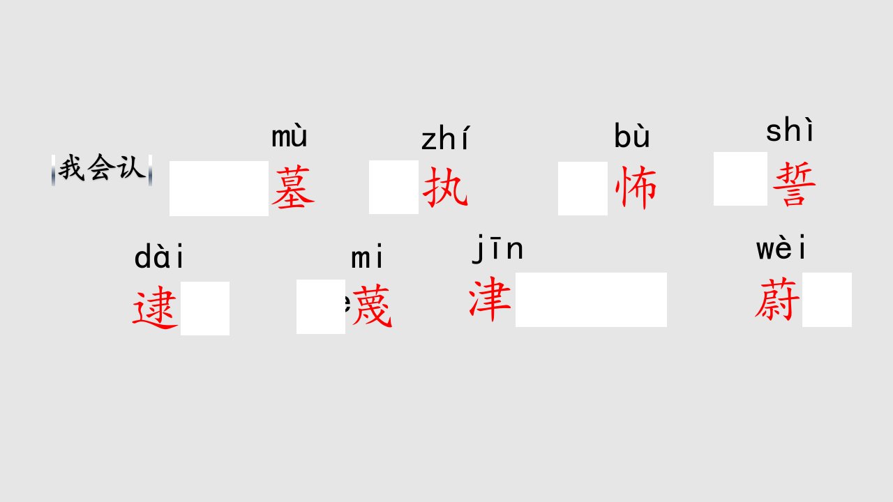 四年级下册语文汤姆索亚历险记语文S