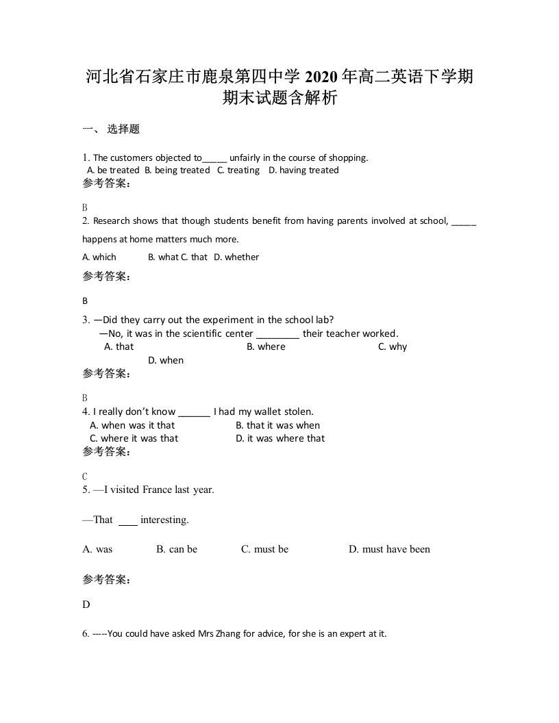 河北省石家庄市鹿泉第四中学2020年高二英语下学期期末试题含解析